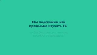 1с бухгалтерия 8 3 обучение 1с бухгалтерия 8 3 обучение