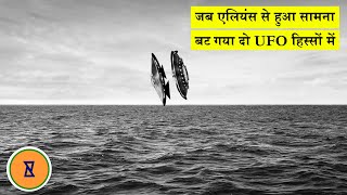 दो टुकड़ों में बटा UFO हुआ कैमरे में क़ैद | UFO Mystery: Insane Spacecraft Footage Captured In Camera