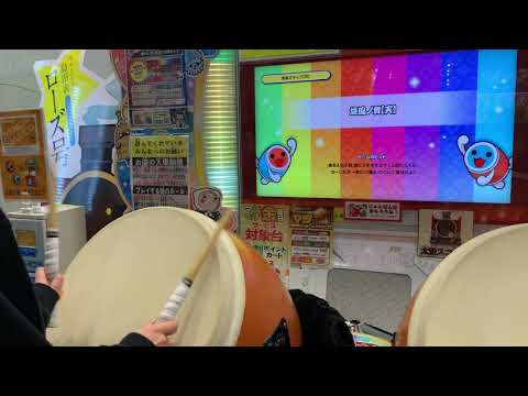 【太鼓の達人 ニジイロver. 】旋風ノ舞【天】全良