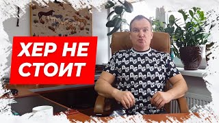 Анекдот про председателя. Не стоит