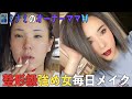 【夜蝶】顔でシャンパンおろしてしまうミナミのオーナーママの出勤前整形級毎日メイクがテクだらけで早く見た方がいい