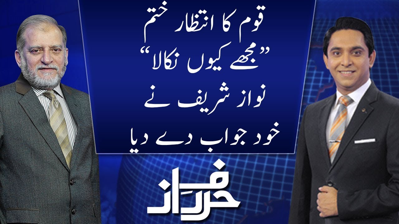 Harf e Raaz with Orya Maqbool Jan | 23 MAY 2018 | Neo News HD