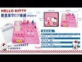 科學玩具_KITTY創意美甲DIY樂鋪_WS061H product youtube thumbnail