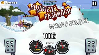 Hill Climb Racing 2 Берём Предложение На Супербайккачаем Деталисундучки