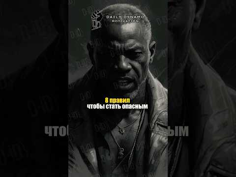 Загадочные Ключи к Успеху #мотивация #психология #motivation #мудрость #цитатадня #dailydynamo #life