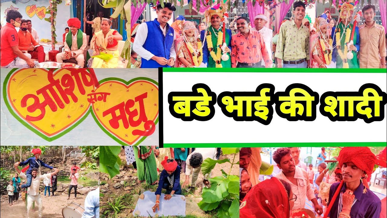 बडे भाई की शादी😊//Ashish Ahari//2sbrothers//sunil Ahari