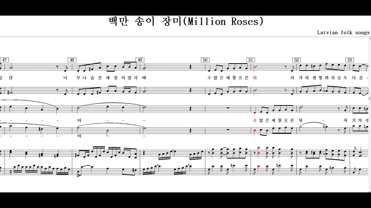 백만 송이 장미(Million Roses) / Latvian folk songs-Choir(혼성) - YouTube