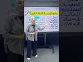 استراتيجيات اكسبلور مدرسة اللغة العربية اعراب
