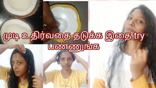  Home Made Natural Coconut Milk Cream for soft & Shiny Hair in tamil || Beauty girl tamil