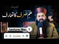 Lecture 1: Introduction to Ilm-us-Sarf - Definition, Subject &amp; Importance