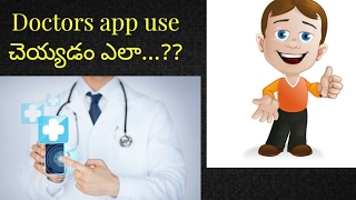 How to use doctrs app in mobile ||telugu screenshot 2