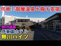 【1人OK安宿】海一望!部屋温泉 熱川ハイツ 伊東園ホテル!宿泊記(熱川温泉)