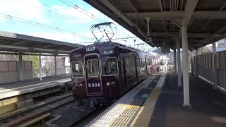 【7両編成準急到着＆発車！】阪急京都線 5300系 準急大阪梅田行き 西京極駅