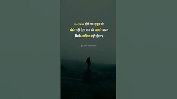 Hindi best motivational status || successful status || #shorts #motivation #explore