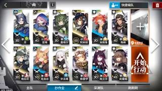 Arknights 4-5 Walkthrough