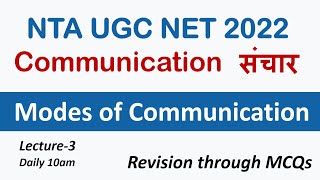 Modes of Communication MCQs | Communication | NTA UGC NET 2022 screenshot 5
