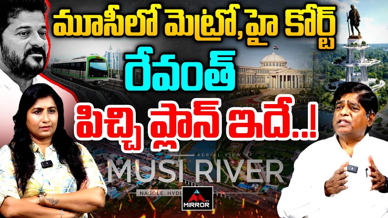 V. Prakash Exclusive Analysis About Hydra Demolitions in Musi River | CM Revanth Reddy | MT