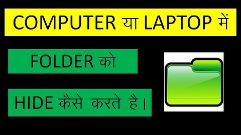 COMPUTER या LAPTOP में FOLDER को HIDE कैसे करते है