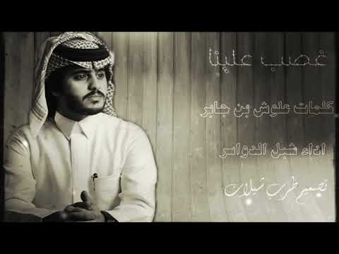 غصب علينا شبل الدواسر 2022 4K 