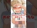 悪役なのにおかずにされがちな女キャラ ３選 #アニメ #漫画