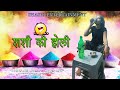 Shashi ki holi  shashi comedy  shashi entertainment 2022