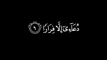 قَالَ رَبِّ إِنِّي دَعَوْتُ قَوْمِي لَيْلًا وَنَهَارًا|سورة نوح|كرومات قرآن|ماهر المعيقلي