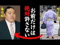 追放された力士「ふざけたことしやがって…」日本を震撼させた相撲界の大規模な八百長問題!春日錦が暴露したことで総勢40人もの力士が処分されたが、その力士のなかには激怒した力士もいた…