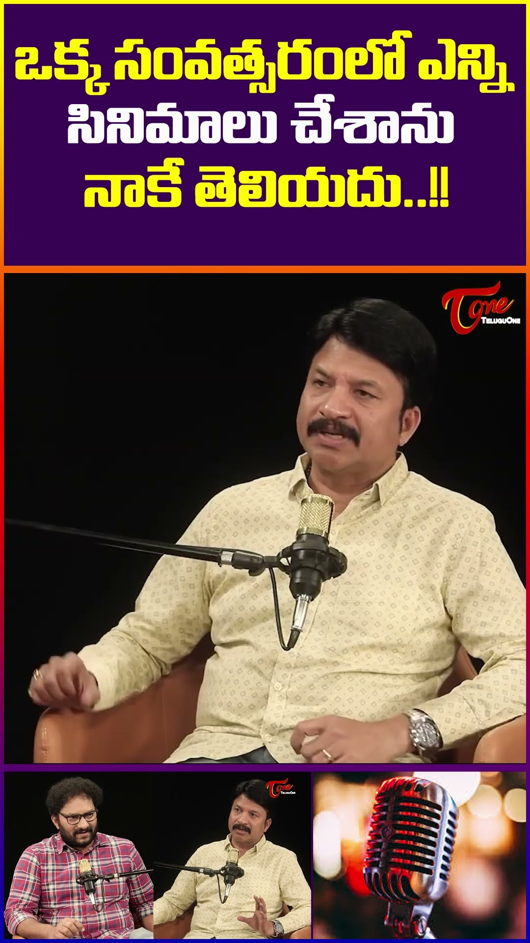 RP Patnaik Interview #teluguone #RPPatnaik #ExclusiveInterview #MusicDirector #RPPatnaikInterview