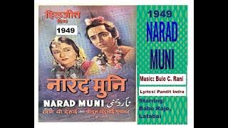 1949-Narad Muni-04-Bulo C Rani-Phir jinho jahan se bhoole-Pt. Indra-Bulo C Rani