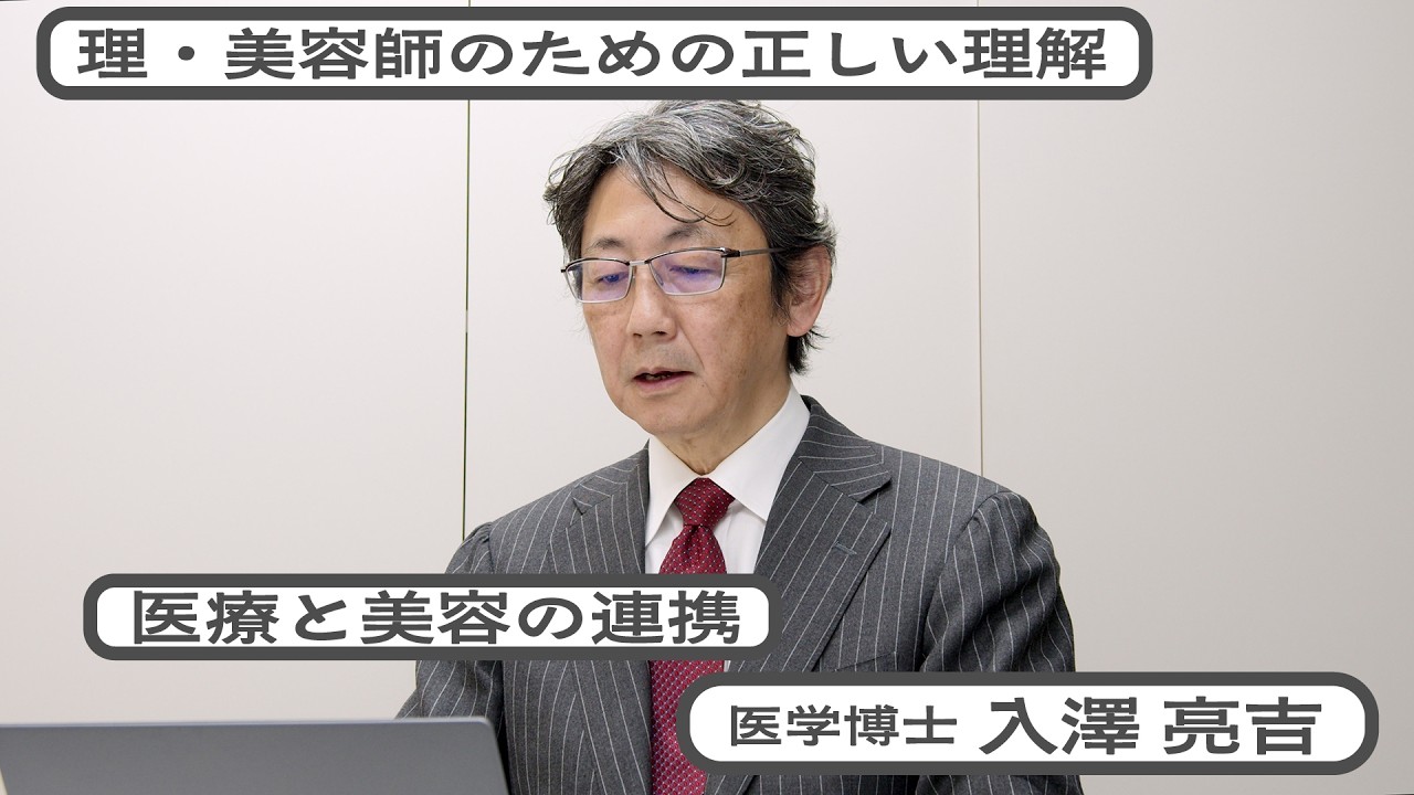 疾病に伴う脱毛への理解と美容師の役割/医療と美容の連携について