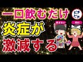 【体脂肪・老化防止】40代50代がとるべき最強の腸内細菌！とんでもない効果と簡単に増やす方法とは【うわさのゆっくり解説】