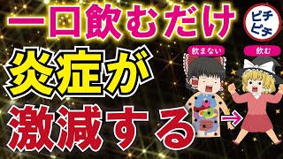 【体脂肪・老化防止】40代50代がとるべき最強の腸内細菌！とんでもない効果と簡単に増やす方法とは【うわさのゆっくり解説】