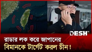 ফযর কনটরল ছড জপনক চন যদধবমনর ধওয ফর উততজন China Tension Desh Tv