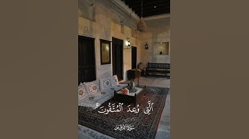 تلاوة تفوق الخيال ( قل أذلك خير أم جنة الخلد التي وعد المتقون )