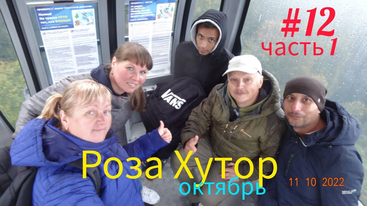 Роза Хутор/Едем на двух  Ласточках из Лазаревского/Первый снег на вершине Роза Пик/ часть1