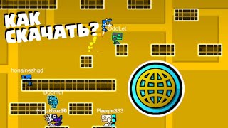 КАК СЫГРАТЬ В МУЛЬТИПЛЕЕР ГЕОМЕТРИ ДЭШ? Geometry Dash Multiplayer