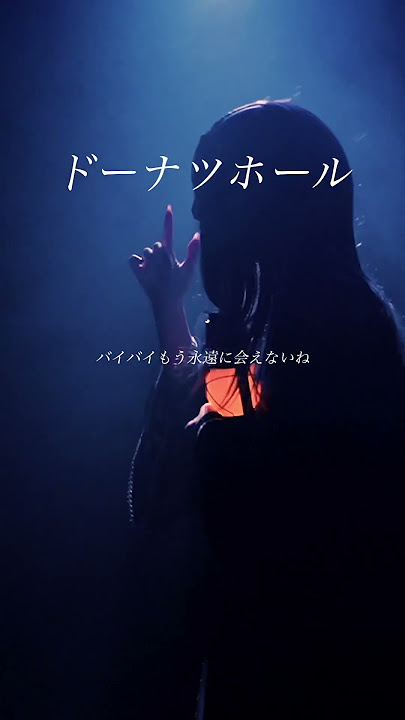 ボカロ神曲「ドーナツホール」ハチ SERRA a cappella #cover #アカペラ