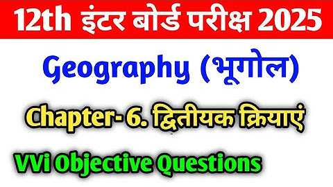 Class 12 Geography Chapter 6 द्वितीयक क्रियाएं Objective Questions | Geography Class 12 mcq