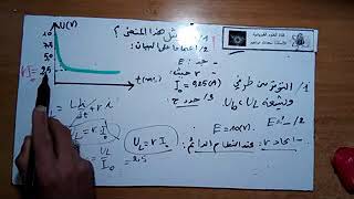 الوشيعة بيان التوتر سنة ثالثة ثانوي بكالوريا2019