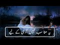 Ghazal Whatsapp Status|Sad Urdu Whatsapp Status...... Whatsapp Status Video Download Free