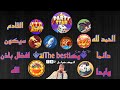 لعبة النرد ولعبة السلوت تابع الفيديو واشبع ضحك ع نصب لعبة كريدي سلوت Games اكسبلور بارتي ستار