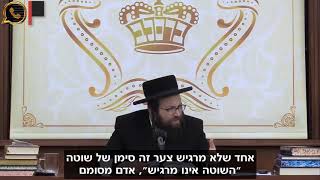 הכל טוב! ▪הרב יואל ראטה שליט"א