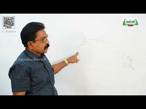 Class11| வகுப்பு11|வேதியியல்| கரிம வேதியியலின் அடிப்படைகள் | அலகு 11|PART1|KalviTv