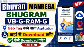 How to Download Bhuvan BHUGRAM VB-G-RAM-G & MGNREGA Geo Tagging App screenshot 5