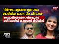 ദീർഘനാളത്തെ പ്രണയം, ശാരീരിക-മാനസിക പീഡനം'; കണ്ണൂരിലെ അധ്യാപികയുടെ മരണത്തിൽ കാമുകൻ പിടിയിൽ | Kannur