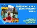 ЯК ОТРИМАТИ PR У НЬЮ-БРАНСВІКУ 2022-23. Permanent Residency for Ukrainians on CUAET