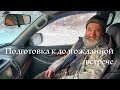 Отшельник подготовка к долгожданной встрече(30 лет одиночества )(5 серия )