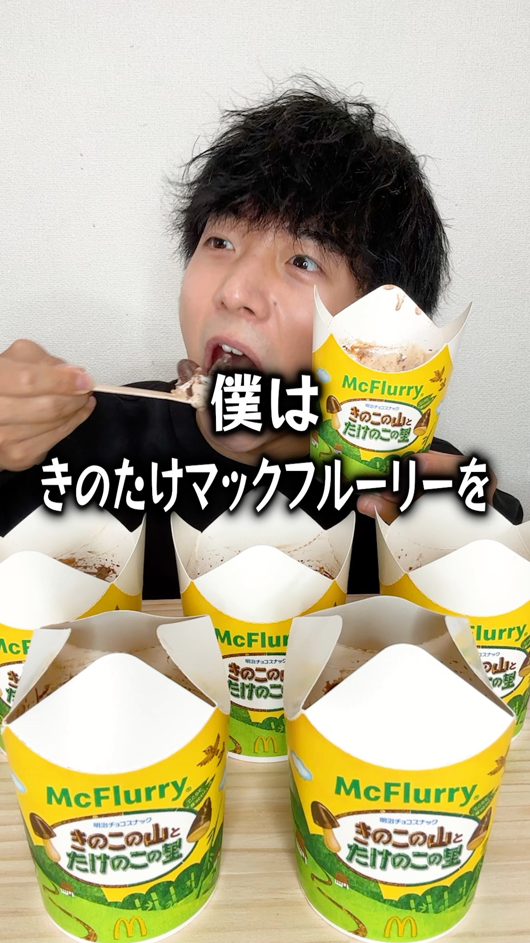 A loner binge-eating McDonald's new Kinotake Flurry