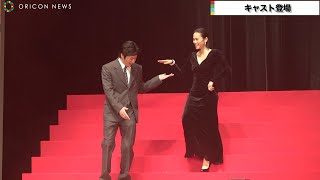 田中圭、“胸元大胆なドレス”中谷美紀を優しくエスコート　お茶目な笑顔も炸裂　映画『総理の夫』“超組閣”完成披露試写会舞台挨拶