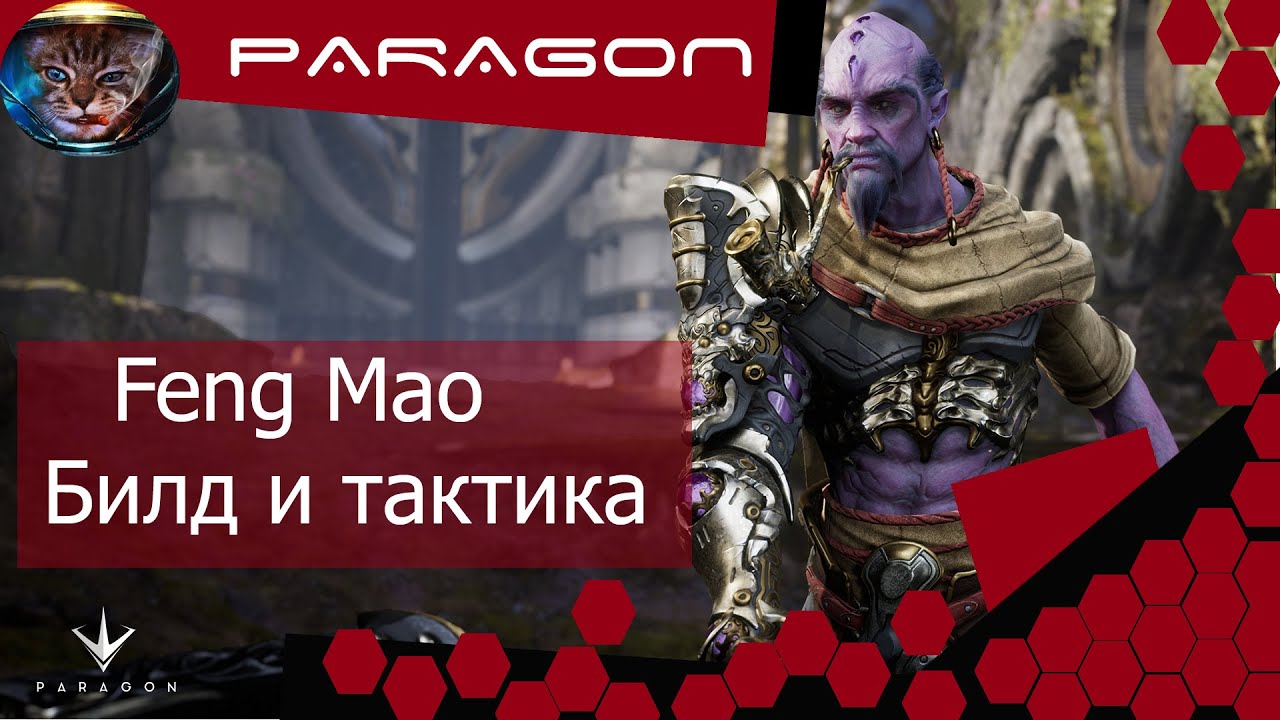 мао гайд. ког'мао лол. мао гайд. мао гайд. мао фенг.